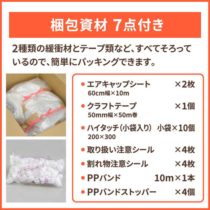 楽天市場 送料無料 完全梱包セット ダンボール 140サイズ 緩衝材 バンド テープ 1セット ダンボール 140 段ボール ダンボール箱 段ボール箱 梱包用 梱包資材 梱包材 梱包 宅配140 箱 宅配箱 引っ越し 引っ越しセット 引っ越し用 引越し 収納 大型 大きい 梱包