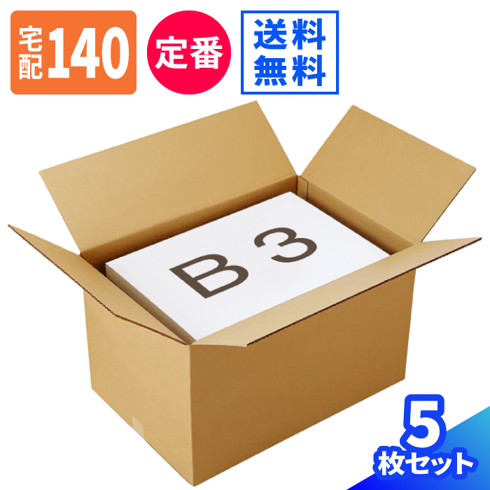 楽天市場 定番 ダンボール 140サイズ 600 400 360 5枚 ダンボール 140サイズ 段ボール 140 ダンボール箱 段ボール箱 梱包用 宅配箱 宅配140 箱 引っ越し 引っ越しセット 引っ越し用 引越し ヤマト運輸 ボックス 収納 大型 大きい 0375 箱職人のアース ダンボール