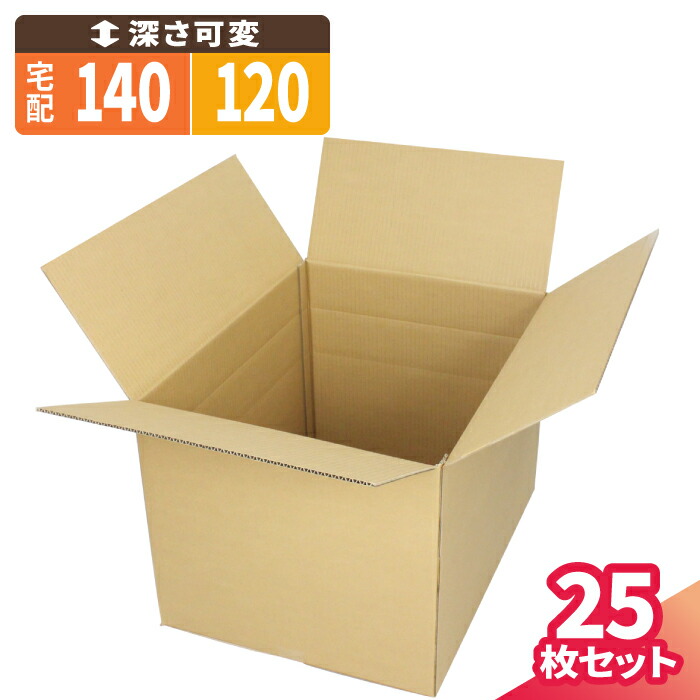 楽天市場】ダンボール 140サイズ 10枚 20枚 120サイズ 調節可 (590×390