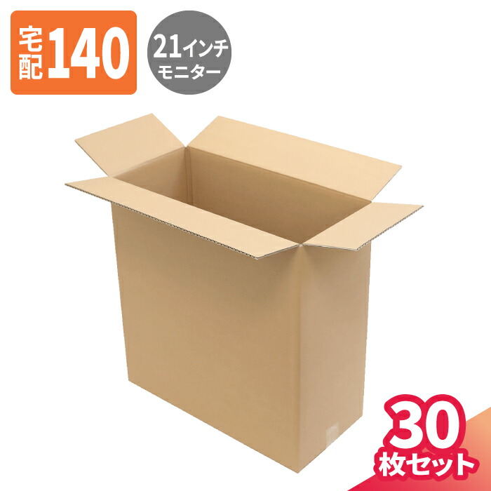 楽天市場】PCモニター ダンボール 140サイズ 5枚〜20枚 (620×250