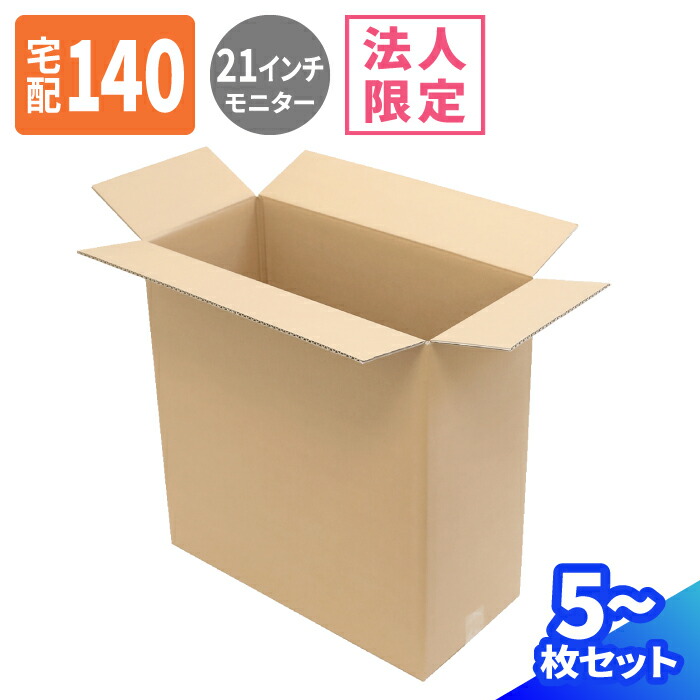 【140 or 120サイズ】梱包資材 段ボール （発送用）シャフト用④ 140 or 120サイズ】 梱包資材 段ボール シャフト用 5枚組 - メルカリ
