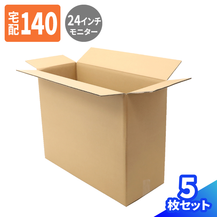 期間限定今なら送料無料 梱包用段ボール 細長サイズ 550×240×140mm 厚さ5mm クラフト色 引越用ダンボール 無地 収納 激安  fucoa.cl