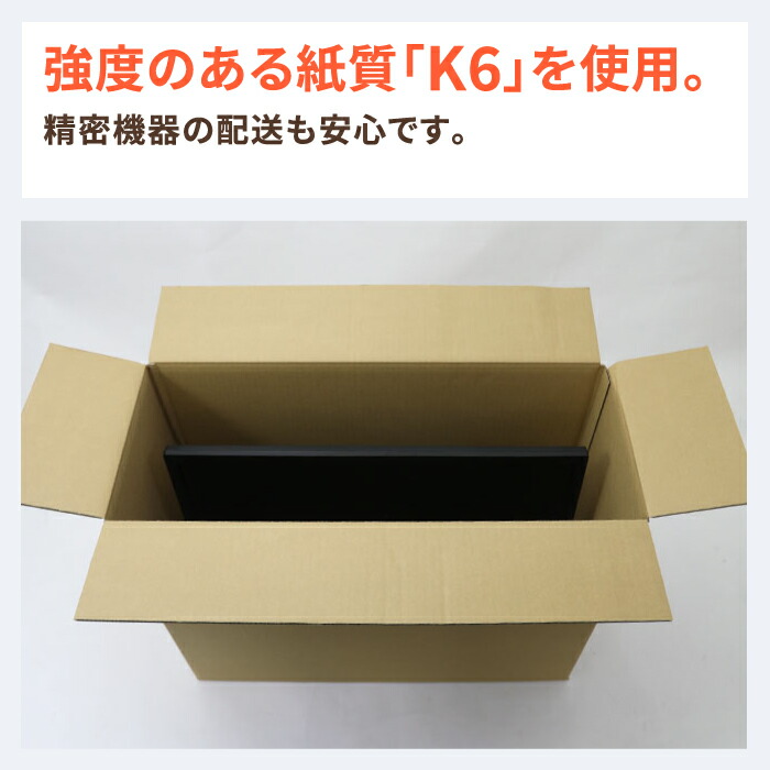 ダンボール 140サイズ 5枚 620×250×480 モニター 発送 パソコン 梱包 段ボール 140 ダンボール箱 段ボール箱 梱包用 梱包資材  梱包材 宅配140 箱 宅配箱 宅配 リモートワーク テレワーク ボックス 収納 大型 大きい 荷造り 保管 0647 アイテム勢ぞろい