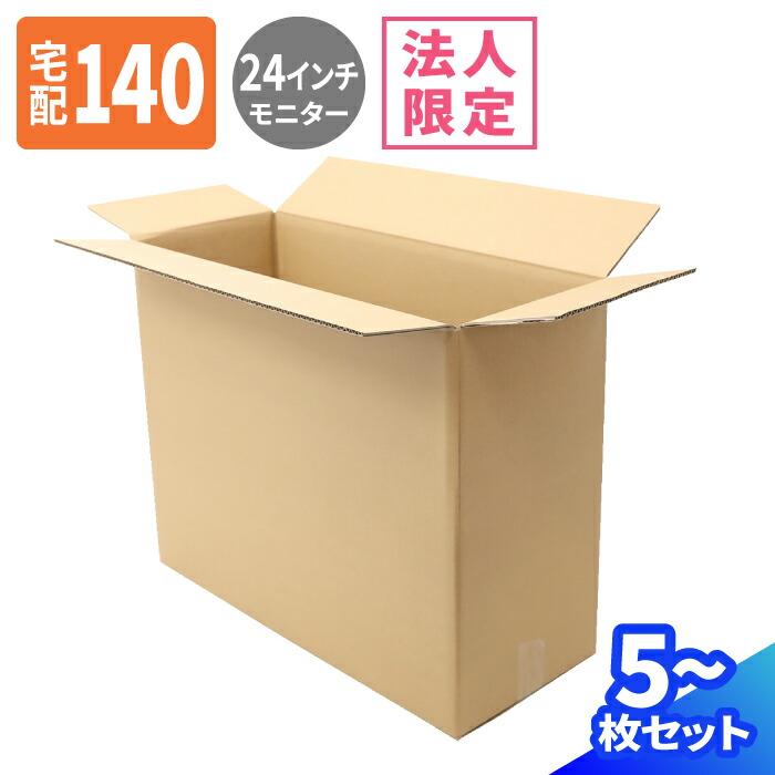 パソコンの箱 楽天市場】PCモニター ダンボール 140サイズ 5枚〜20枚 (620×250×480