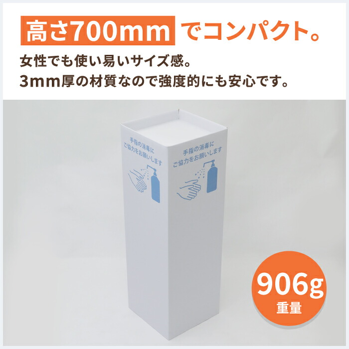 楽天市場 送料無料 消毒液 アルコール スタンド 1セット ダンボール製 アルコール スタンド アルコールスタンド 消毒液 スタンド ダンボール ダンボール 設置 ディスプレイ台 段ボール 消毒液 ウイルス 予防 プラダン天板付 イラスト デザイン入り 0697 箱職人