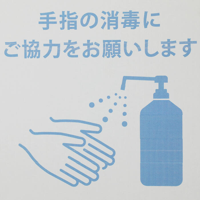 楽天市場 送料無料 消毒液 アルコール スタンド 1セット ダンボール製 アルコール スタンド アルコールスタンド 消毒液 スタンド ダンボール ダンボール 設置 ディスプレイ台 段ボール 消毒液 ウイルス 予防 プラダン天板付 イラスト デザイン入り 0697 箱職人