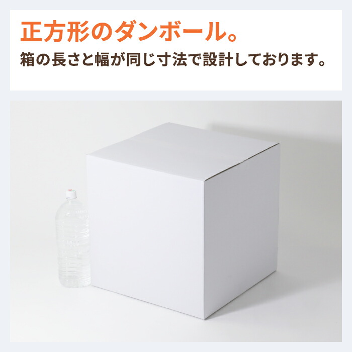 88%OFF!】 ダンボール 140サイズ 5枚 白 420×420×420 正方形 立方体 段ボール 140 ダンボール箱 宅配140 宅配130  段ボール箱 梱包用 梱包資材 梱包材 梱包 箱 宅配箱 宅配 引っ越し 引っ越しセット 引越し 収納 大型 大きい ワイシャツ 整理 保管 0780  qdtek.vn