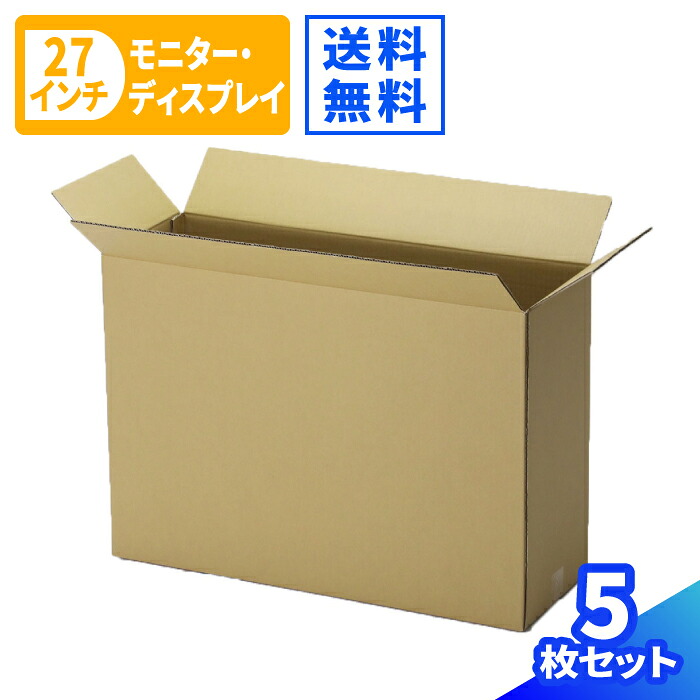 27インチ モニター ディスプレイ ダンボール 5枚 (720&times;250&times;500) 段ボール ダンボール箱 段ボール箱 梱包用 梱包資材 梱包材 梱包 箱 宅配箱 ヤマト 宅急便 ヤマト運輸 ゆうパック 佐川 宅配 引っ越し 引っ越し用 引越し ボックス 160サイズ 収納 特大 大きい (1615)｜アースダンボール店 9,301円