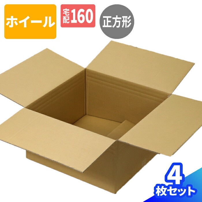 楽天市場】ホイール用 ダンボール 140サイズ 4枚～20枚 (525×525×195