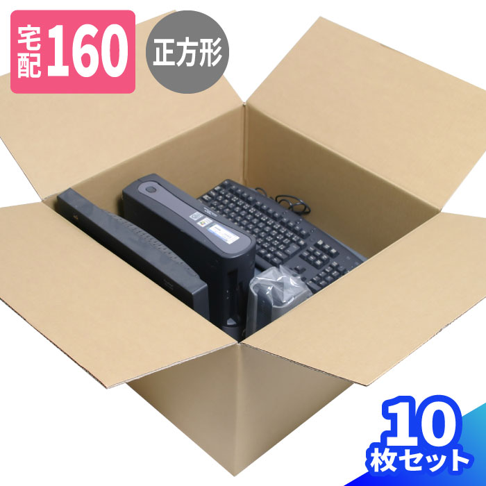 楽天市場 M57 0022 160サイズ ダンボール 段ボール ダンボール箱 宅配箱 引越し ヤマト運輸 ボックス 160サイズ 収納 特大 大きい 箱職人のアースダンボール