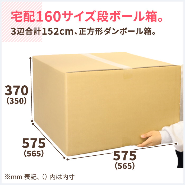 楽天市場 M57 0022 160サイズ ダンボール 段ボール ダンボール箱 宅配箱 引越し ヤマト運輸 ボックス 160サイズ 収納 特大 大きい 箱職人のアースダンボール