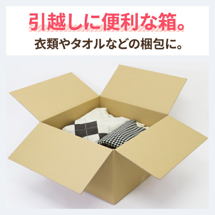 楽天市場 送料無料 ダンボール 160サイズ 565 565 350 M57 10枚 ダンボール 160 段ボール ダンボール箱 宅配箱 宅配160 箱 引越し ヤマト運輸 ボックス 収納 特大 大きい 0022 箱職人のアースダンボール