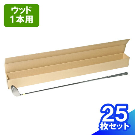 40点セット　ゴルフクラブ用段ボール 楽天市場】【法人向け】ゴルフ クラブ 段ボール 発送 アイアン