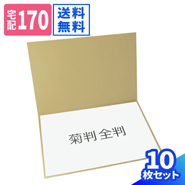 楽天市場】ダンボールシート 四六判 10枚 (1120×820×1) 2つ折り