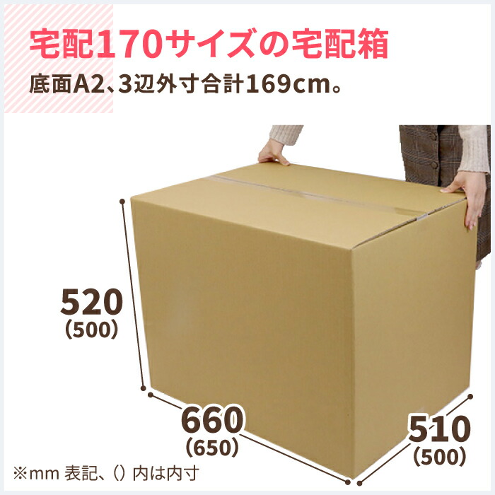 楽天市場 宅配170サイズ 定番 ゆうパック最大 深さ500mm まとめ買い 15枚 ダンボール 170サイズ 段ボール 170 ダンボール箱 段ボール箱 梱包用 梱包資材 梱包材 梱包 ゆうパック 箱 宅配箱 宅配 引越し ボックス 大型 大きい 特大 5686 箱職人のアースダンボール