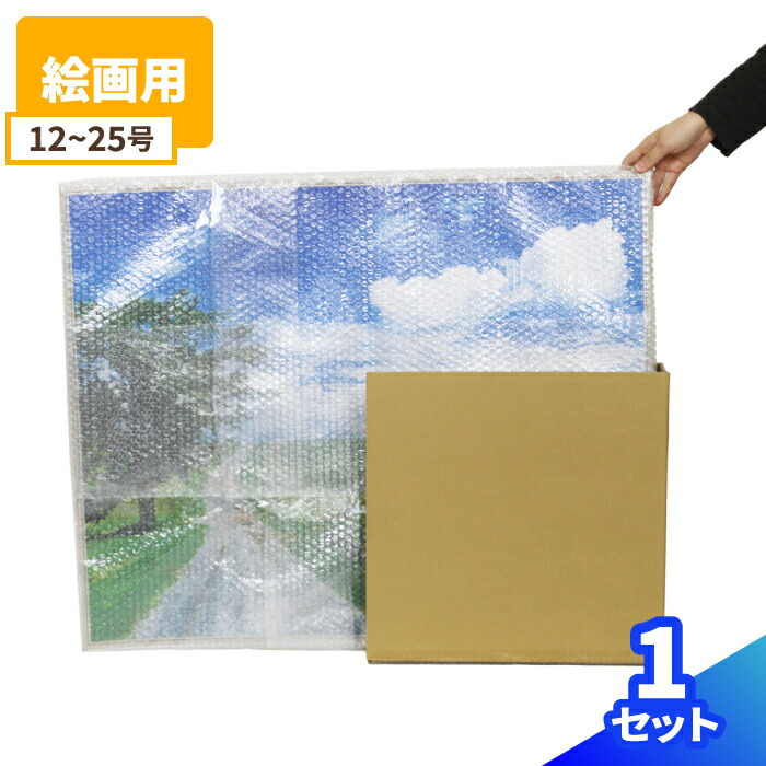 楽天市場 60号 80号対応 絵画用 発送 ダンボール 1631 81 1631 1セット4パーツ 1枚 ダンボール ダンボール箱 特大 梱包 梱包用品 梱包ダンボール 段ボール 絵画 保管 0455 箱職人のアースダンボール