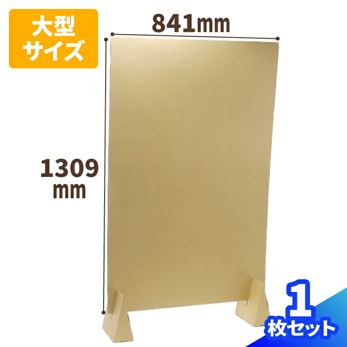 看板パーティション 楽天市場】【最大1万円ｸｰﾎﾟﾝ10/4-8】 パーティション H1900mm