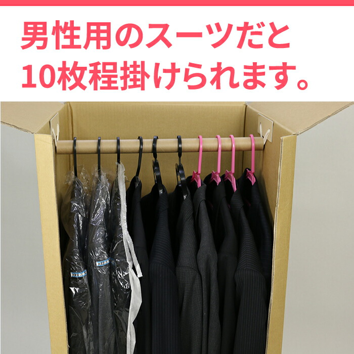 楽天市場 エコハンガーbox 500 500 1100 2枚セット ダンボール 段ボール ダンボール箱 段ボール箱 箱 梱包用 梱包資材 梱包材 梱包 宅配箱 宅配 引っ越し 引っ越しセット 引っ越し用 引越し ヤマト運輸 ボックス 収納 スーツ ハンガーラック スーツケース 0060 楽天市場 エコハンガーbox 500 500 1100 2枚セット ダンボール 段ボール ダンボール箱 段ボール箱 箱 梱包用 梱包資材 梱包材 梱包 宅配箱 宅配 引っ越し 引っ越しセット 引っ越し用 引越し ヤマト運輸 ボックス 収納 スーツ ハンガーラック スーツケース 0060