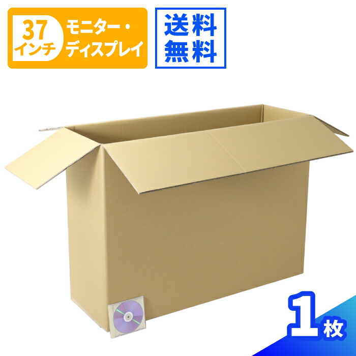 楽天市場】32インチ モニター ディスプレイ ダンボール 1枚 (810×280