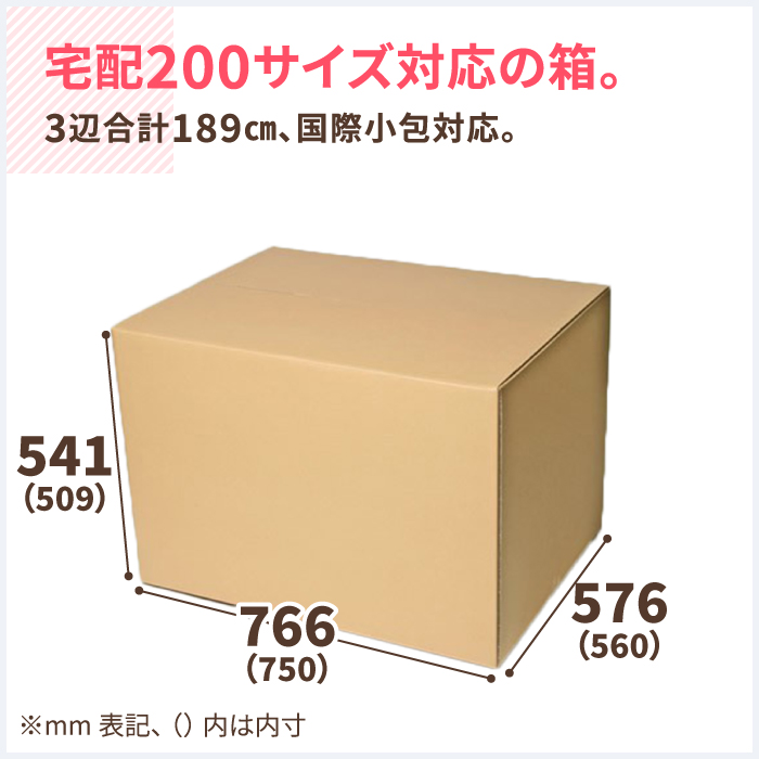 楽天市場 750 560 509 海外引越用 国際小包対応 2枚 0084 ダンボール 0サイズ 段ボール 引っ越し ダンボール箱 段ボール箱梱包用 梱包資材 梱包材 梱包ざい 梱包 箱 宅配箱 宅配 引っ越しセット 引っ越し用 引越し ヤマト運輸 ボックス 大型 大きい 箱職人の