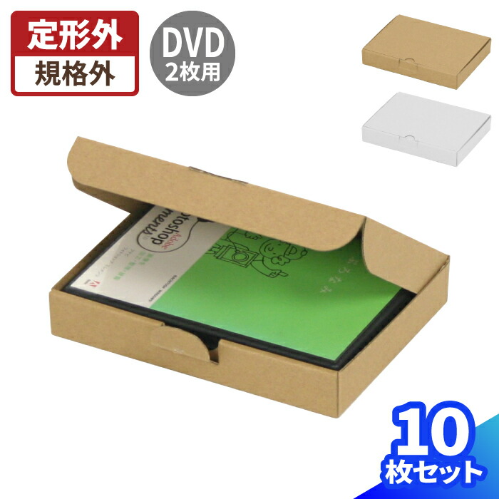 楽天市場】小型 ダンボール 10枚〜500枚 (134×82×35) 定形外郵便