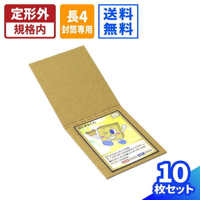 楽天市場 送料無料 トレカ用 ダンボールシート 97 80 3 100枚 トレカ ダンボール トレカ 梱包 段ボール トレカ用 ダンボール板 段ボール板 梱包資材 定形外 小型 小さい 薄型 薄い トレーディングカード 発送 メルカリ ラクマ フリマアプリ カードゲーム