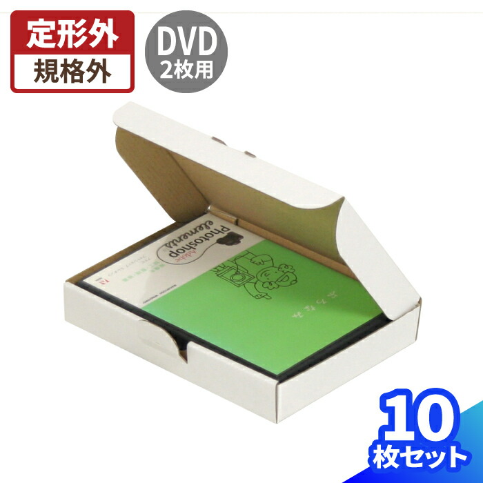 楽天市場 Dvd 2 枚 白 0161 ダンボール 段ボール ダンボール箱 段ボール箱梱包用 梱包資材 梱包材 梱包ざい 梱包 箱 宅配箱 宅配 ヤマト運輸 ボックス 小さい 小型 小型ダンボール 定形外郵便 ゆうメール 40サイズ 書籍 小物 箱職人のアースダンボール