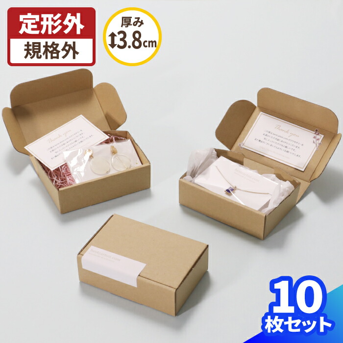 楽天市場 小型ダンボール箱 0184 ダンボール 段ボール ダンボール箱 段ボール箱梱包用 梱包資材 梱包材 梱包ざい 梱包 箱 宅配箱 宅配 ヤマト運輸 ボックス 小さい 小型 小型ダンボール 定形外 アクセサリー パスケース 名刺入れ 箱職人のアースダンボール