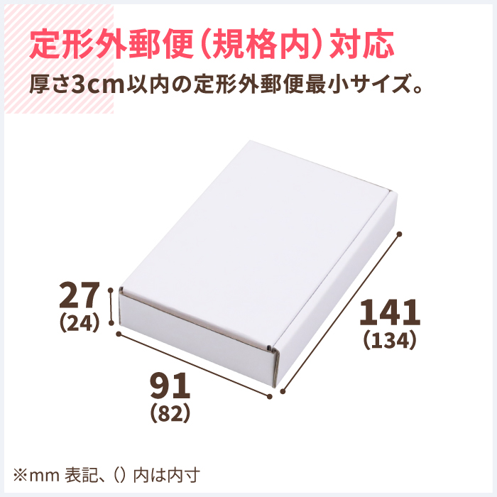 発売モデル 定形外郵便 ダンボール 200枚 白 134×82×24 小さい 定形外 小型ダンボール 段ボール箱 ダンボール箱 箱 梱包資材 梱包材  ギフトボックス アクセサリー 梱包 小物 金具 ハンドメイド メルカリ 0431 qdtek.vn