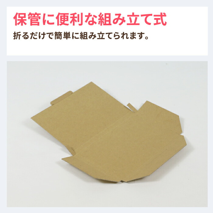 楽天市場 定形郵便 最小 141 91 6 10枚 ダンボール 段ボール ダンボール箱 段ボール箱 定形外郵便 ゆうパケット 箱 梱包 梱包資材 梱包材 梱包箱 ヤマト運輸 はがき ハガキ 小型 小さい 小物 アクセサリー アクセサリーパーツ 金具 ハンドメイド メルカリ 0453