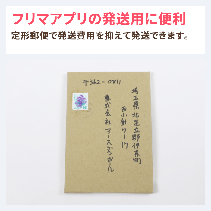 楽天市場 定形郵便 ポストカードサイズ 168 113 6 10枚 ダンボール 段ボール ダンボール箱 段ボール箱 定形外郵便 ゆうパケット 箱 梱包 梱包資材 梱包材 ヤマト運輸 はがき ハガキ 小型 小さい 小物 アクセサリー ハンドメイド ポストカード 0463 箱職人の