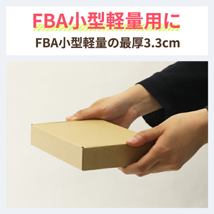楽天市場 送料無料 Fba 小型軽量用レターb A6 173 120 30 10枚 ダンボール 60サイズ 定形外郵便 段ボール ダンボール箱 段ボール箱 梱包用 梱包資材 梱包材 梱包 宅配箱 宅配 引っ越し 引っ越し用 引越し ヤマト運輸 A6 ギフトボックス メルカリ 0469 箱職人