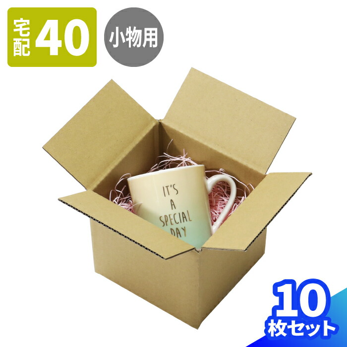 楽天市場】ダンボール 40サイズ 320枚 小物用 (130×120×120