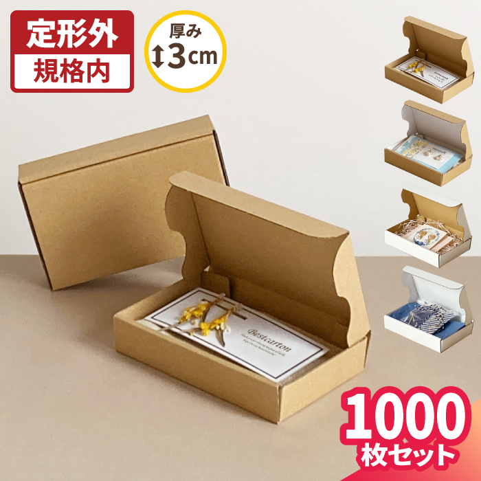 ブティック 500枚 名刺サイズ 小型ダンボール 小物 小箱発送 ネイルチップ 通販