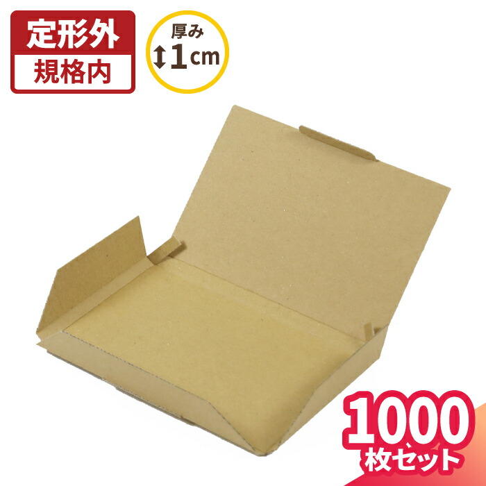 お金を節約 フリーBOX F-62 75×75×170 10枚入 ギフトボックス ダンボール 段ボール 梱包用 紙箱 白 