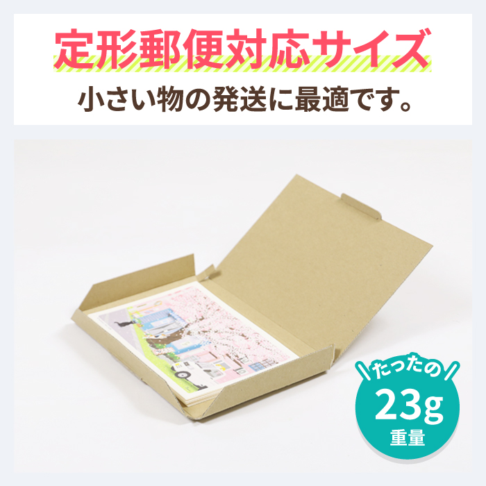 楽天市場 定形郵便 ポストカードサイズ 168 113 6 まとめ買い 1300枚 ダンボール 段ボール ダンボール箱 段ボール箱 定形外郵便 ゆうパケット 箱 梱包 梱包資材 梱包材 はがき 小型 小さい 小物 アクセサリー ハンドメイド ポストカード メルカリ 5463 箱職人