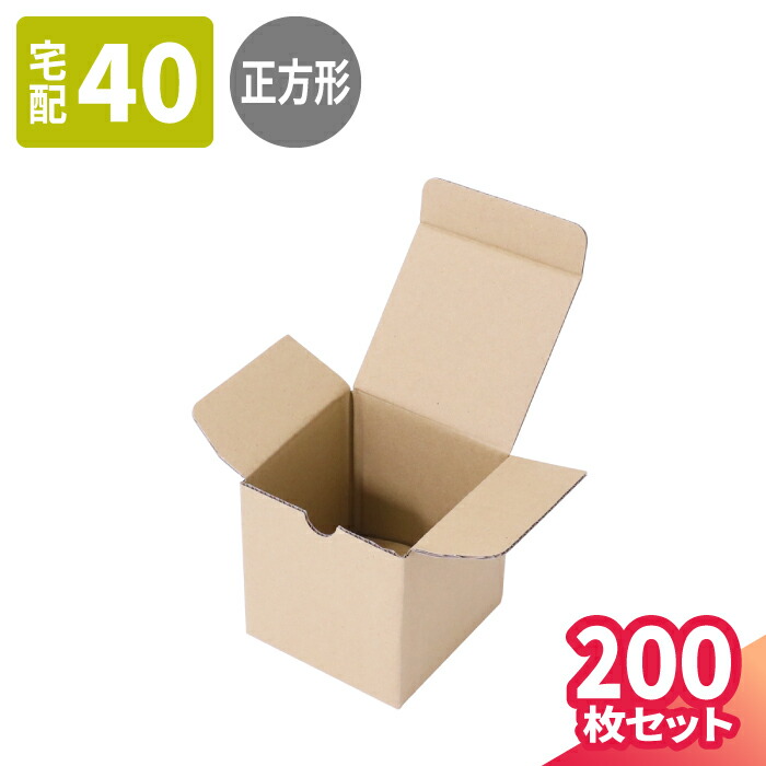 楽天市場】小型 ダンボール 40サイズ 10枚〜100枚 (100×100×100