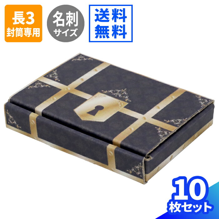 楽天市場 送料無料 デザイン ダンボール 名刺サイズ 赤 94 64 13 10枚 ダンボール かわいい 段ボール 箱 ダンボール箱 段ボール箱 ミラプリ 定形外郵便 ゆうパケット 箱 梱包資材 梱包材 小物 小さい アクセサリー 金具 ハンドメイド メルカリ デザイン