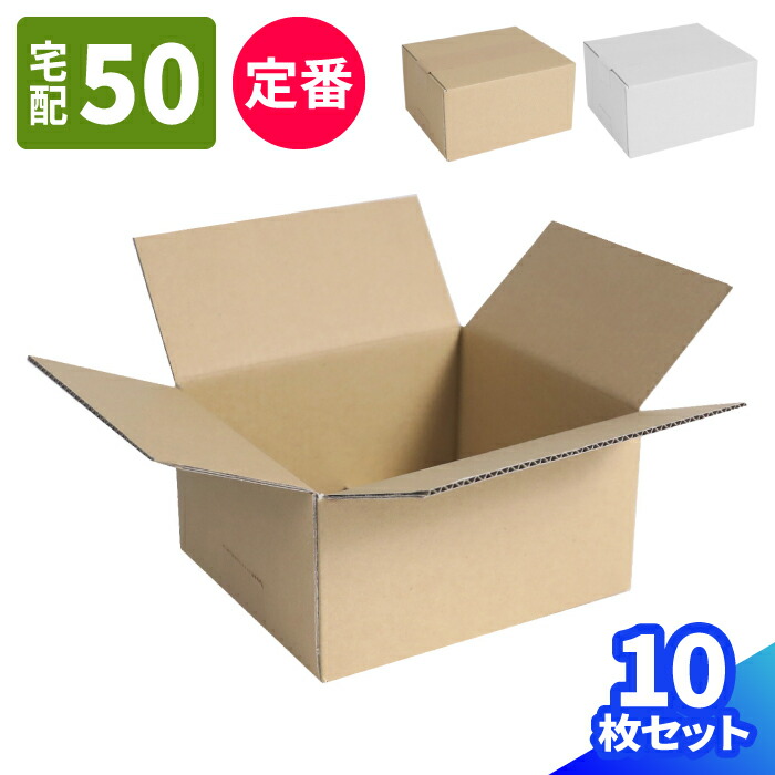 楽天市場】宅急便コンパクト 専用BOX同寸 ダンボール 10枚〜200