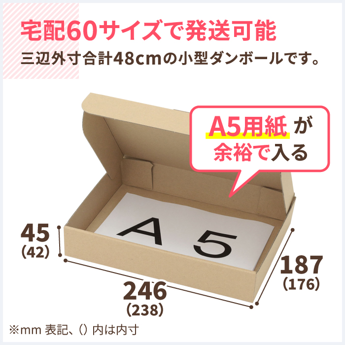 楽天市場 宅急便コンパクト 0286 ダンボール 段ボール ダンボール箱 段ボール箱梱包用 梱包資材 梱包材 梱包ざい 梱包 箱 宅配箱 宅配 ヤマト運輸 ボックス 小さい 小型 小型ダンボール A5 Cd Dvd 本 箱職人のアースダンボール