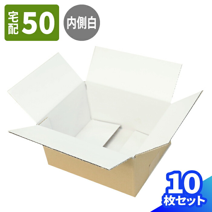 楽天市場】ダンボール 50サイズ 160枚 (212×172×102) 段ボール