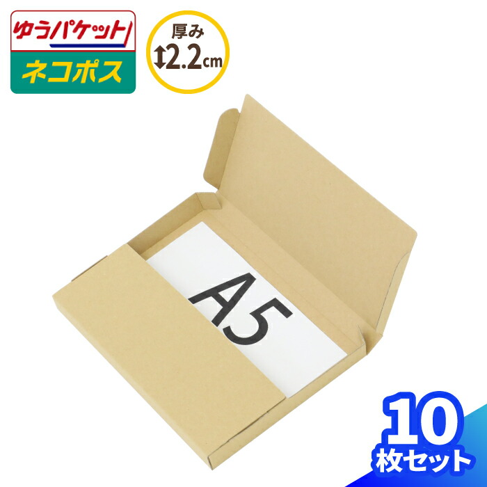 ★●【150枚】新型A5サイズ ダンボール箱 楽天市場】ダンボール 宅配60サイズ 宅急便コンパクト専用BOXと