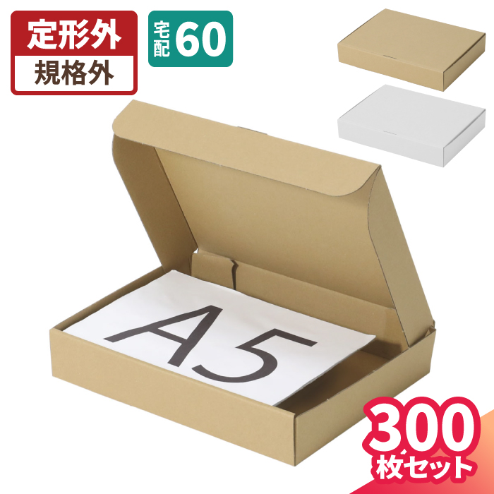 楽天市場】宅急便コンパクト 専用BOX同寸 ダンボール 300枚 (242