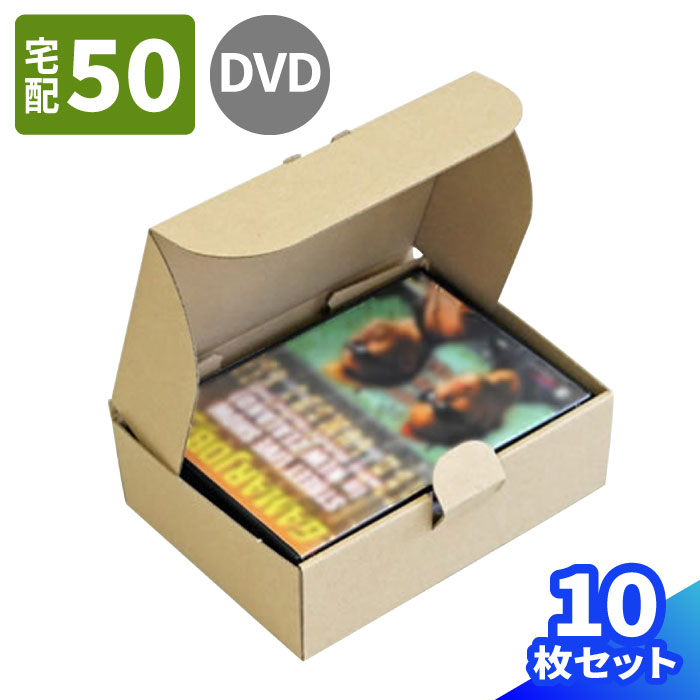 楽天市場 Dvd用 ダンボール 193 139 62 国産 400枚 ダンボール 50サイズ 段ボール ダンボール箱 段ボール箱 梱包用 梱包資材 梱包材 梱包 宅配 小さい 小型 小型ダンボール Dvd 50サイズ ギフトボックス書籍 通販 母の日 父の日 定形外郵便 自社生産 505 箱