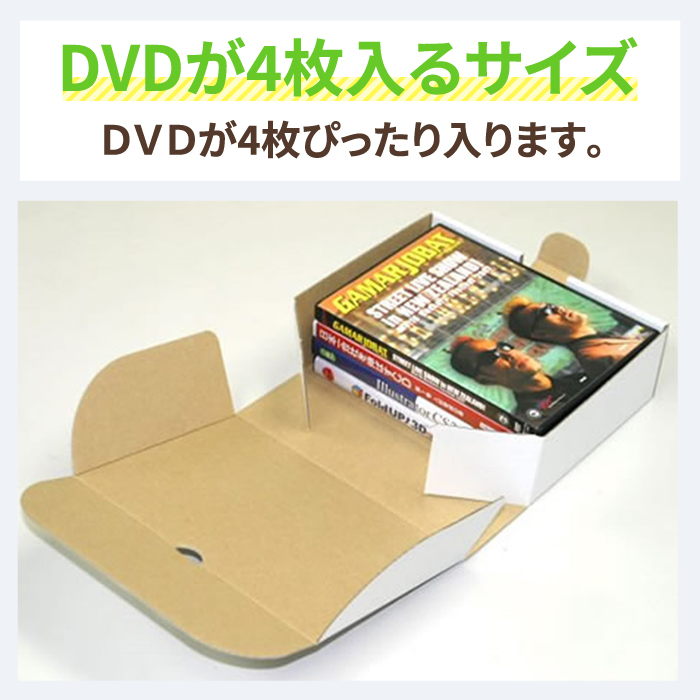 楽天市場 Dvd 4枚入 ダンボール 白 193 139 62 10枚 ダンボール 段ボール ダンボール箱 段ボール箱 梱包用 梱包資材 梱包材 梱包 箱 宅配箱 宅配 ヤマト運輸 ボックス 小さい 小型 小型ダンボール Dvd 50サイズ ギフトボックス 白 0090 箱職人のアースダンボール