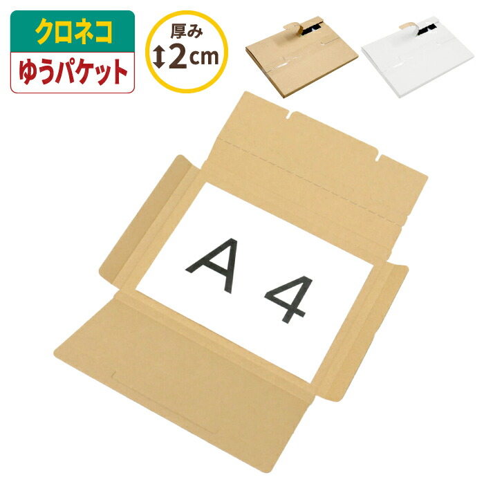 専用ページです ネコポス・クロネコゆうパケット】厚さ2.5cm・ジッパー付き