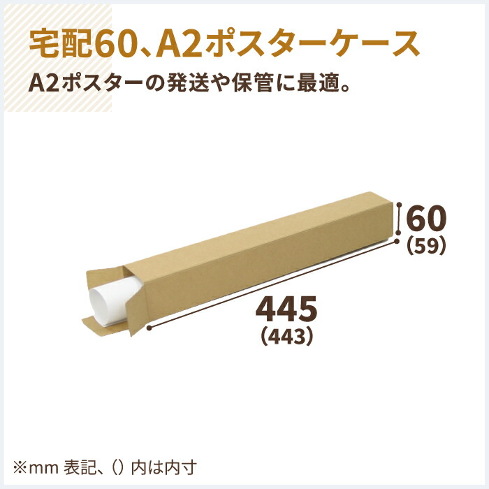 楽天市場 送料無料 ポスターケース 13 ダンボール 段ボール ダンボール箱 段ボール箱梱包用 梱包資材 梱包材 梱包ざい 梱包 箱 宅配箱 宅配 ヤマト運輸 ポスター カレンダー ケース 定形外 四角 箱職人のアースダンボール