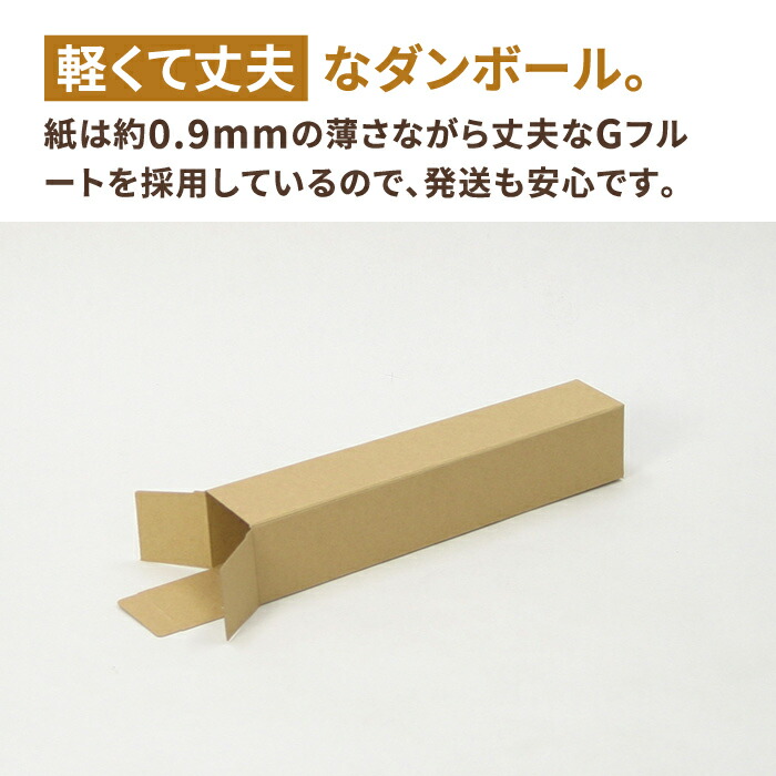 楽天市場 送料無料 ポスターケース A3 1390 ダンボール 段ボール ダンボール箱 段ボール箱梱包用 梱包資材 梱包材 梱包ざい 梱包 箱 宅配箱 宅配 ヤマト運輸 ボックス 小さい 収納 カレンダー ポスター 箱職人のアースダンボール