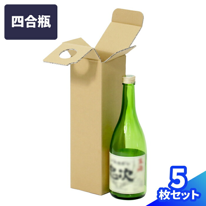 楽天市場】一升瓶発送 ダンボール 10枚〜50枚 (136×136×541) 酒
