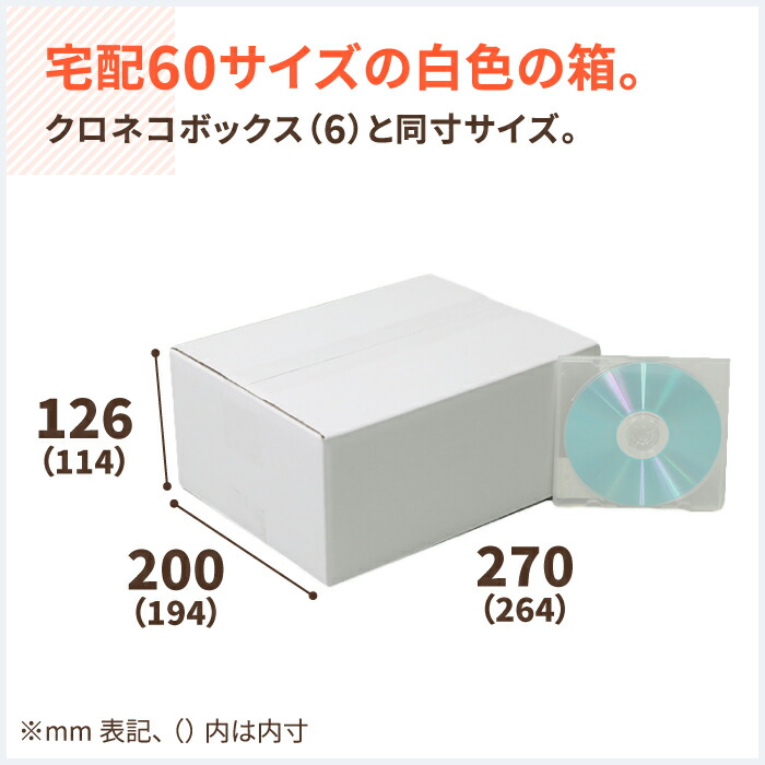 55 以上節約 広告入 宅配60ダンボール箱 白 クール便対応 00 ダンボール 段ボール ダンボール箱 段ボール箱梱包用 梱包資材 梱包材 梱包ざい お洒落無限大 Www Iacymperu Org